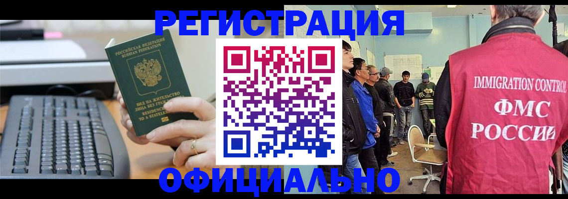 прописка ребенка в Троицке