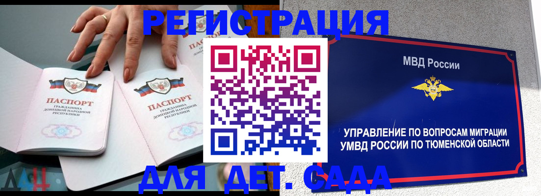 прописка гарантия в Троицке